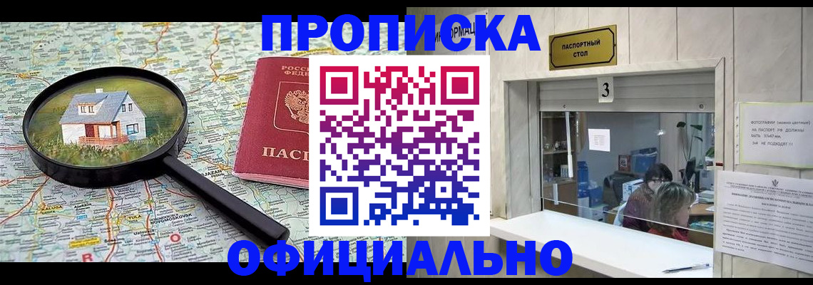 прописка иностранных граждан в Каспийске